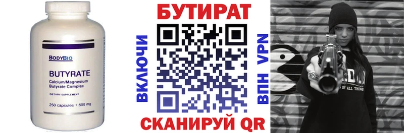 БУТИРАТ жидкий экстази  Шацк 