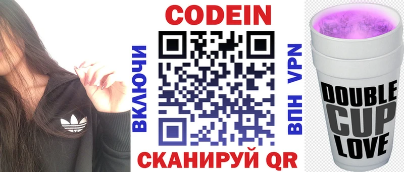 Кодеиновый сироп Lean Purple Drank  Шацк 