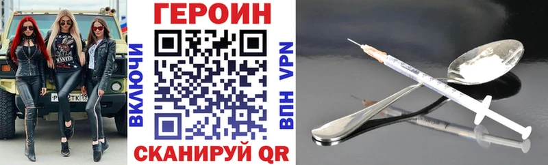 ГЕРОИН гречка  Шацк 